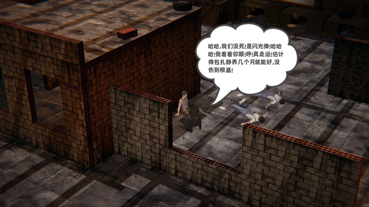 [3D]我的超能力第53话