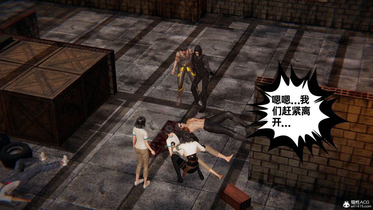 [3D]我的超能力第53话