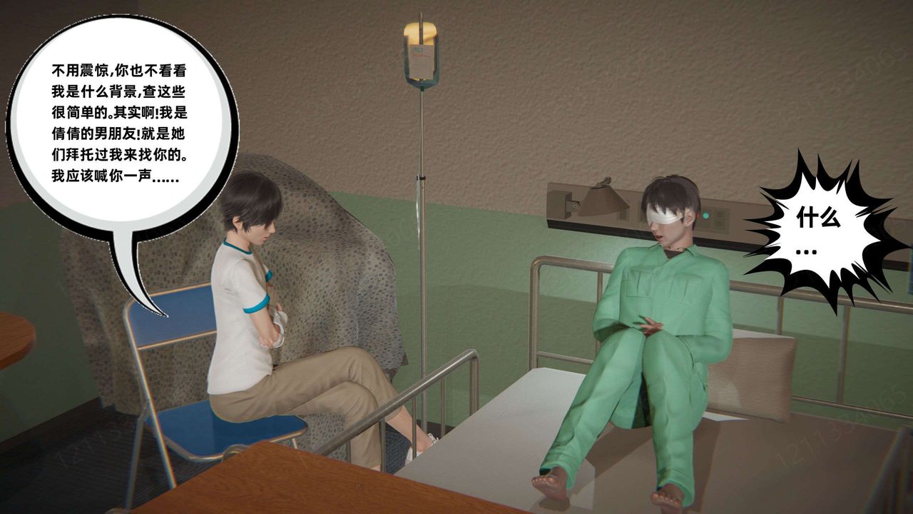 [3D]我的超能力第53话