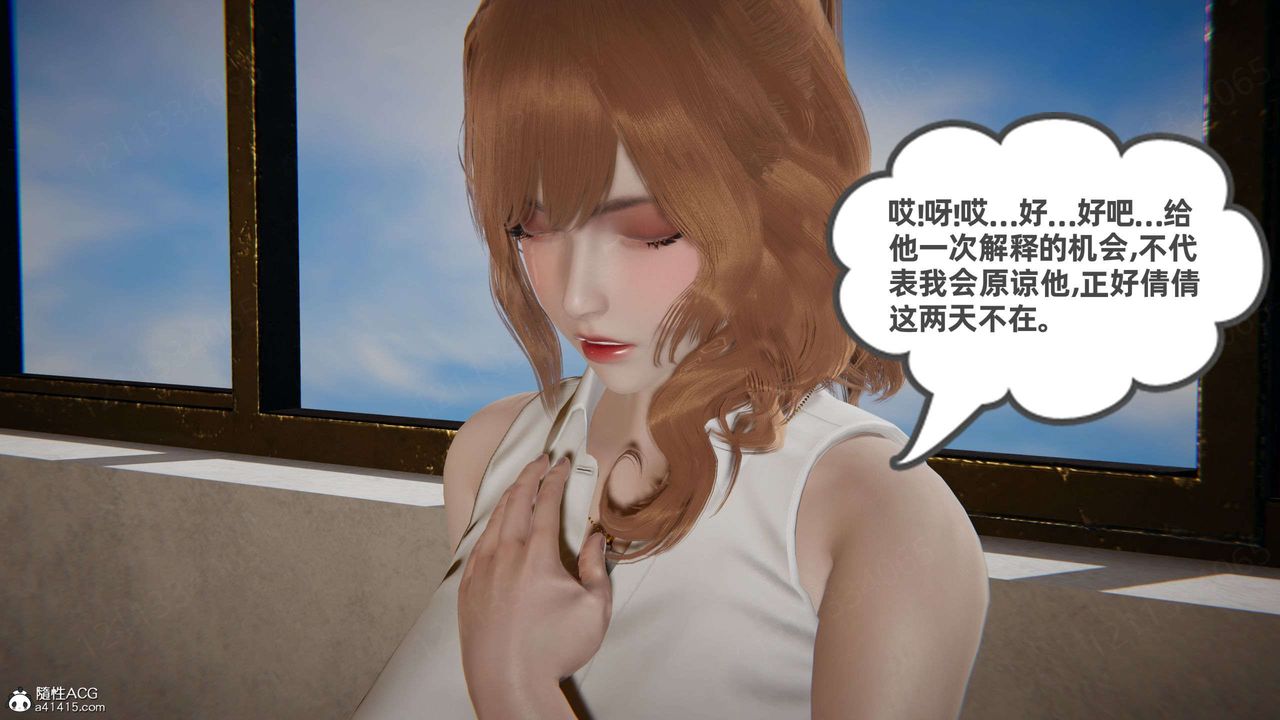 [3D]我的超能力第53话