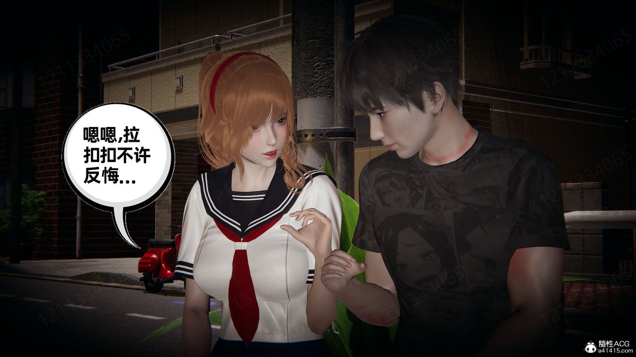 [3D]我的超能力第54话