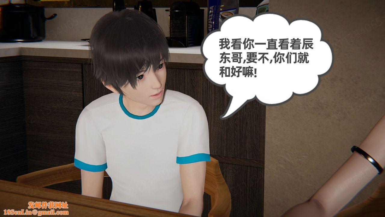 [3D]我的超能力第54话