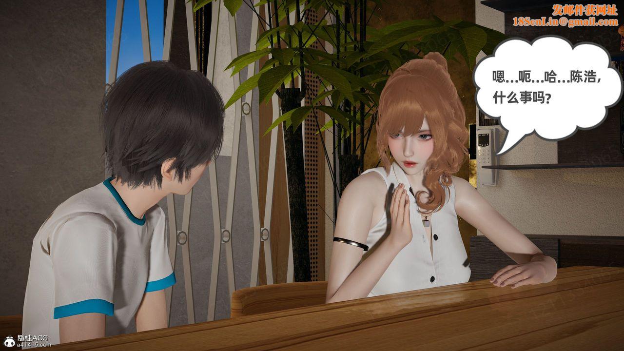 [3D]我的超能力第54话