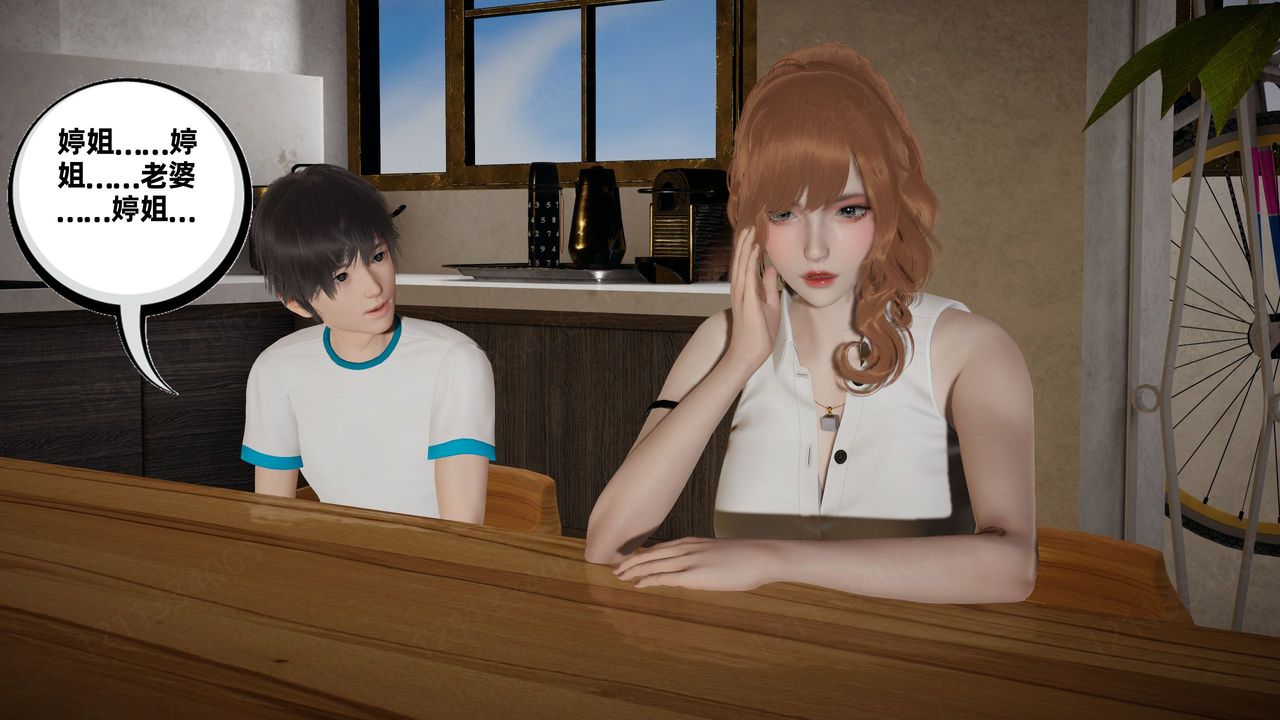 [3D]我的超能力第54话