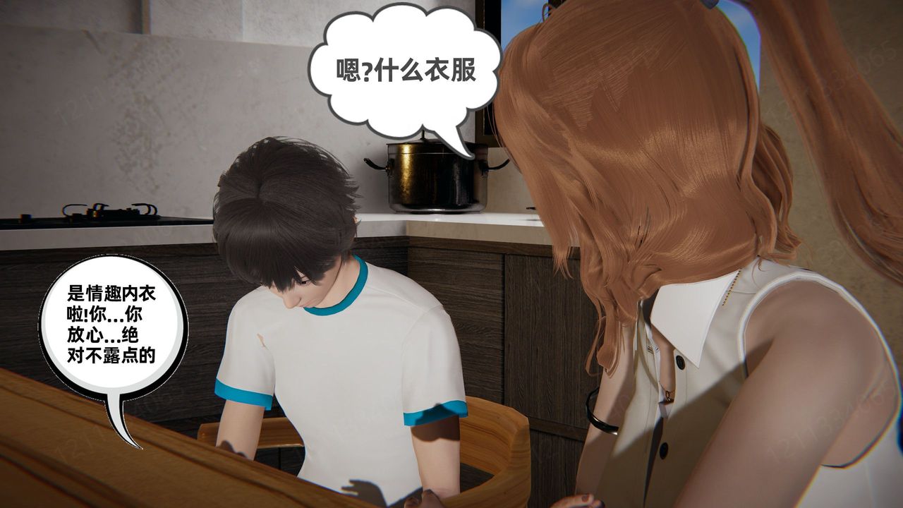 [3D]我的超能力第54话