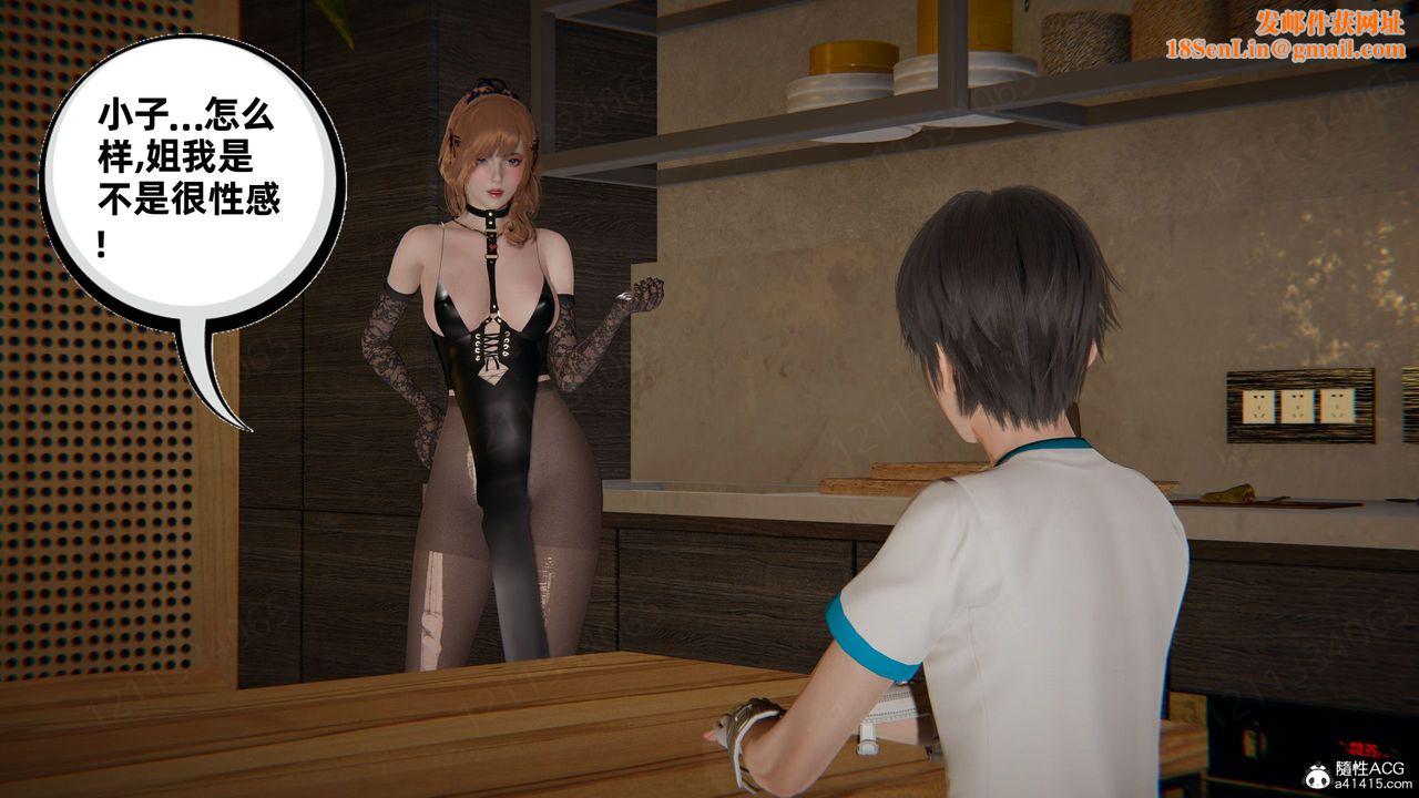 [3D]我的超能力第55话