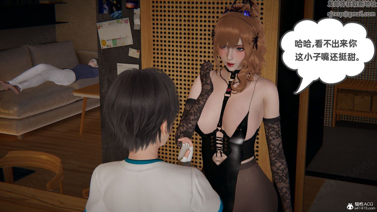 [3D]我的超能力第55话