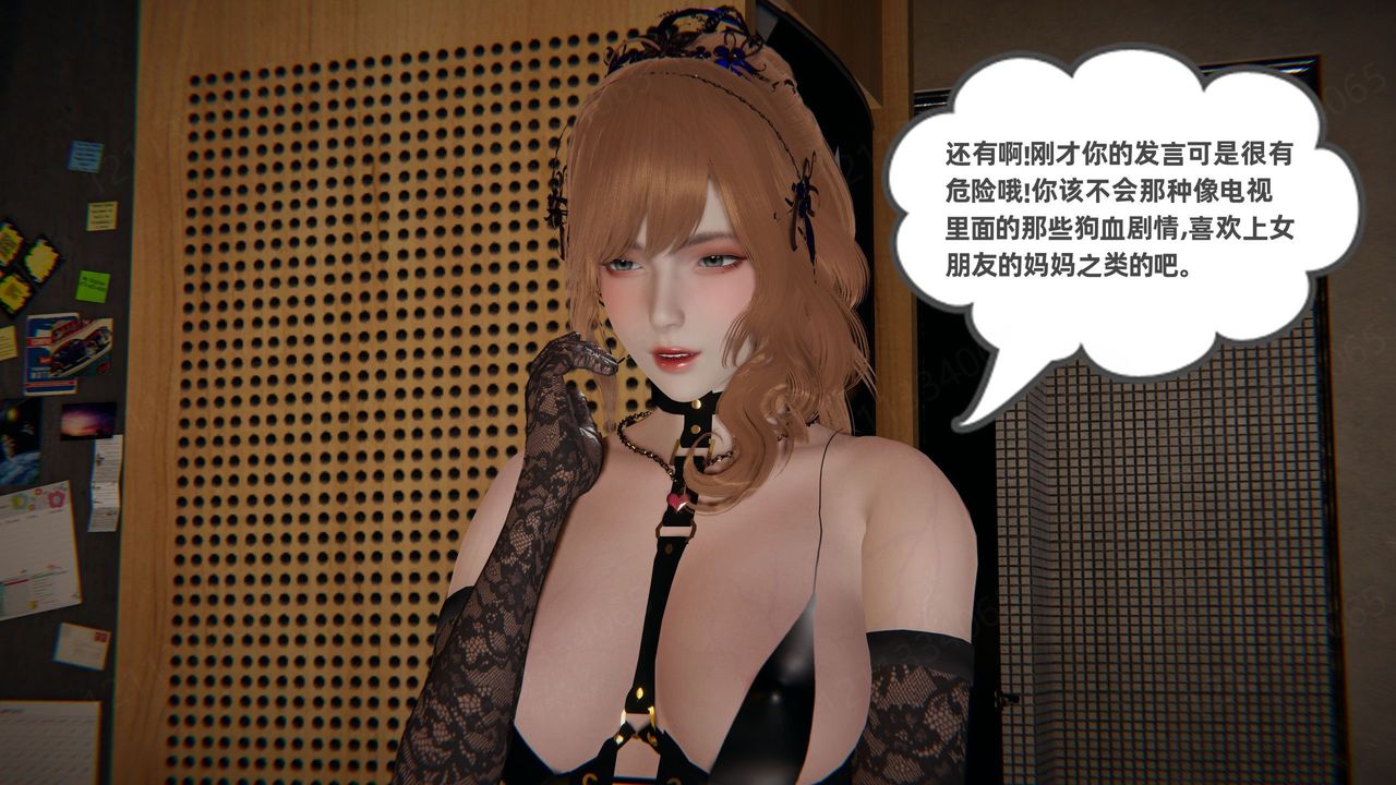 [3D]我的超能力第55话