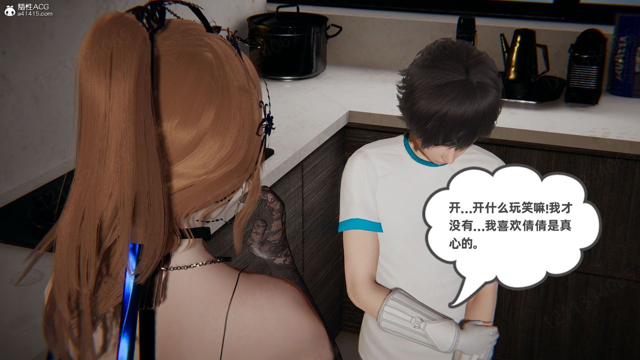 [3D]我的超能力第55话