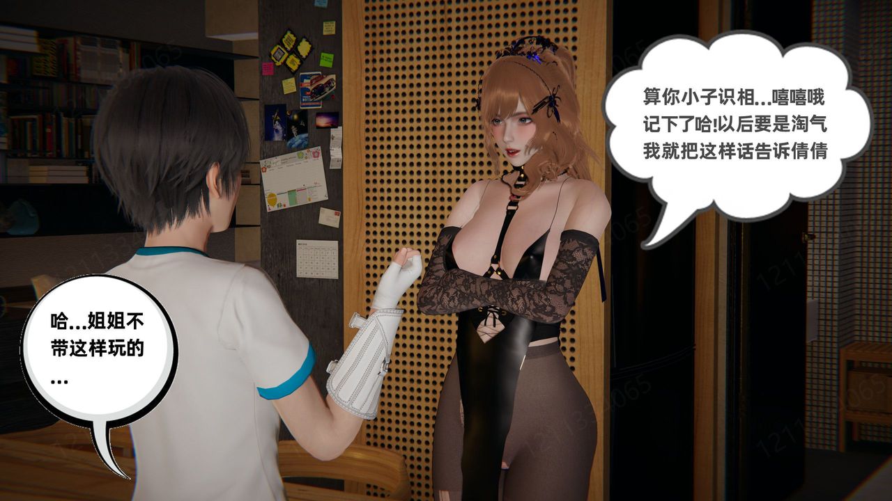 [3D]我的超能力第55话