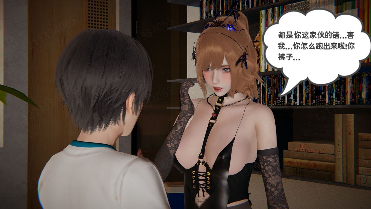 [3D]我的超能力第56话