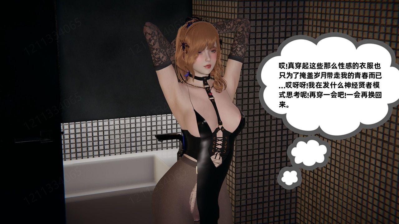 [3D]我的超能力第56话