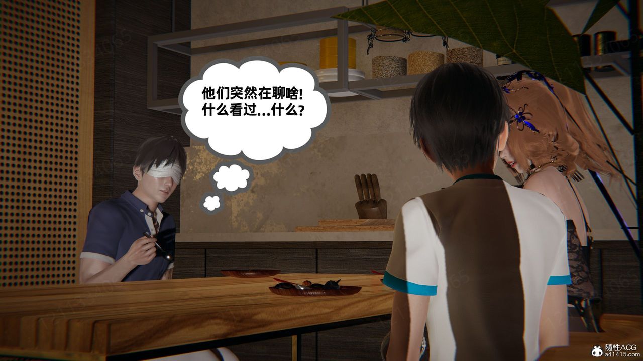 [3D]我的超能力第56话