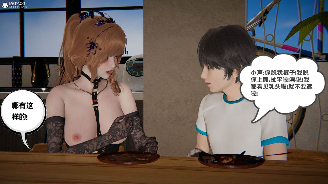 [3D]我的超能力第57话