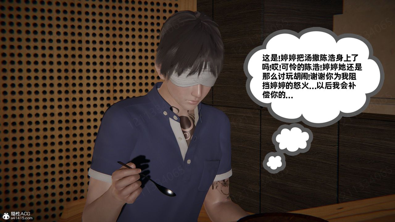 [3D]我的超能力第57话