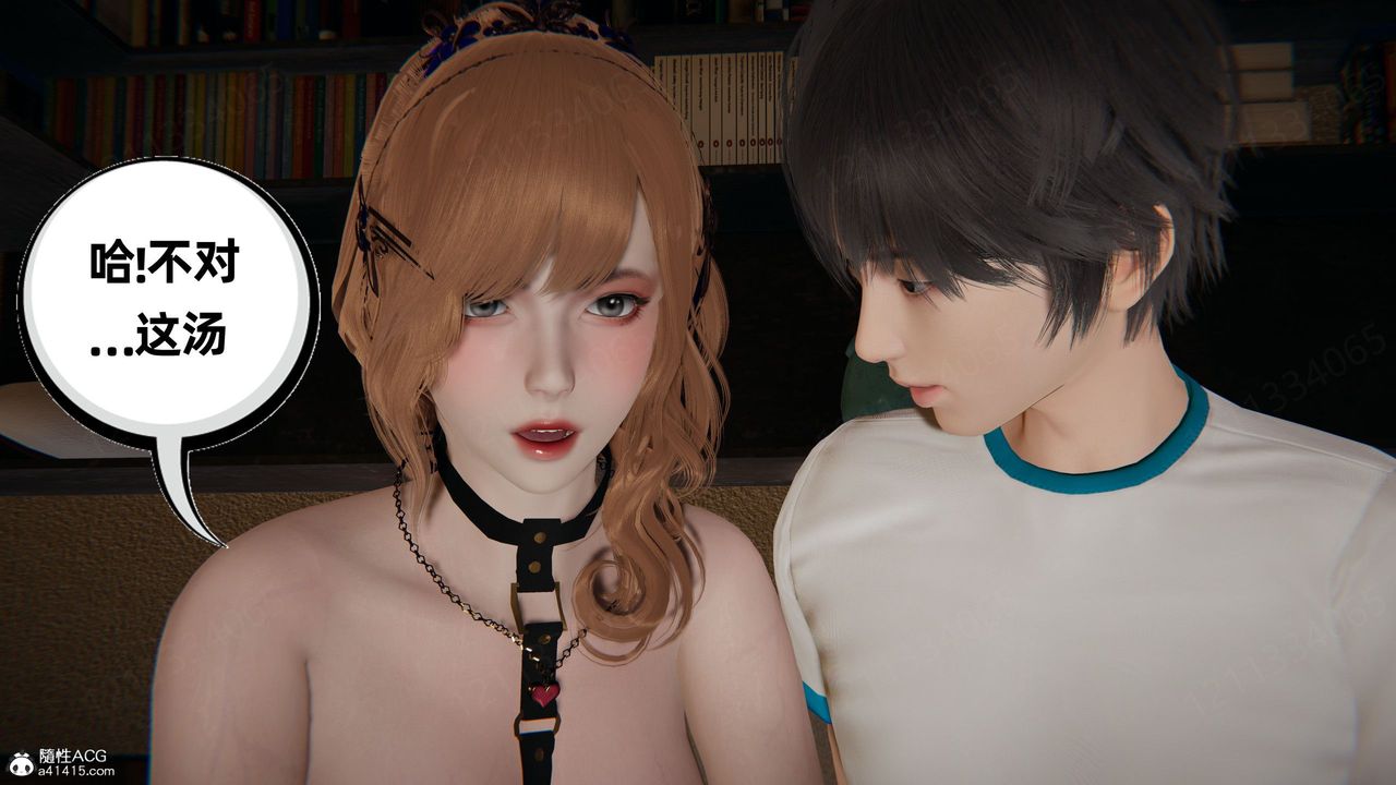 [3D]我的超能力第57話