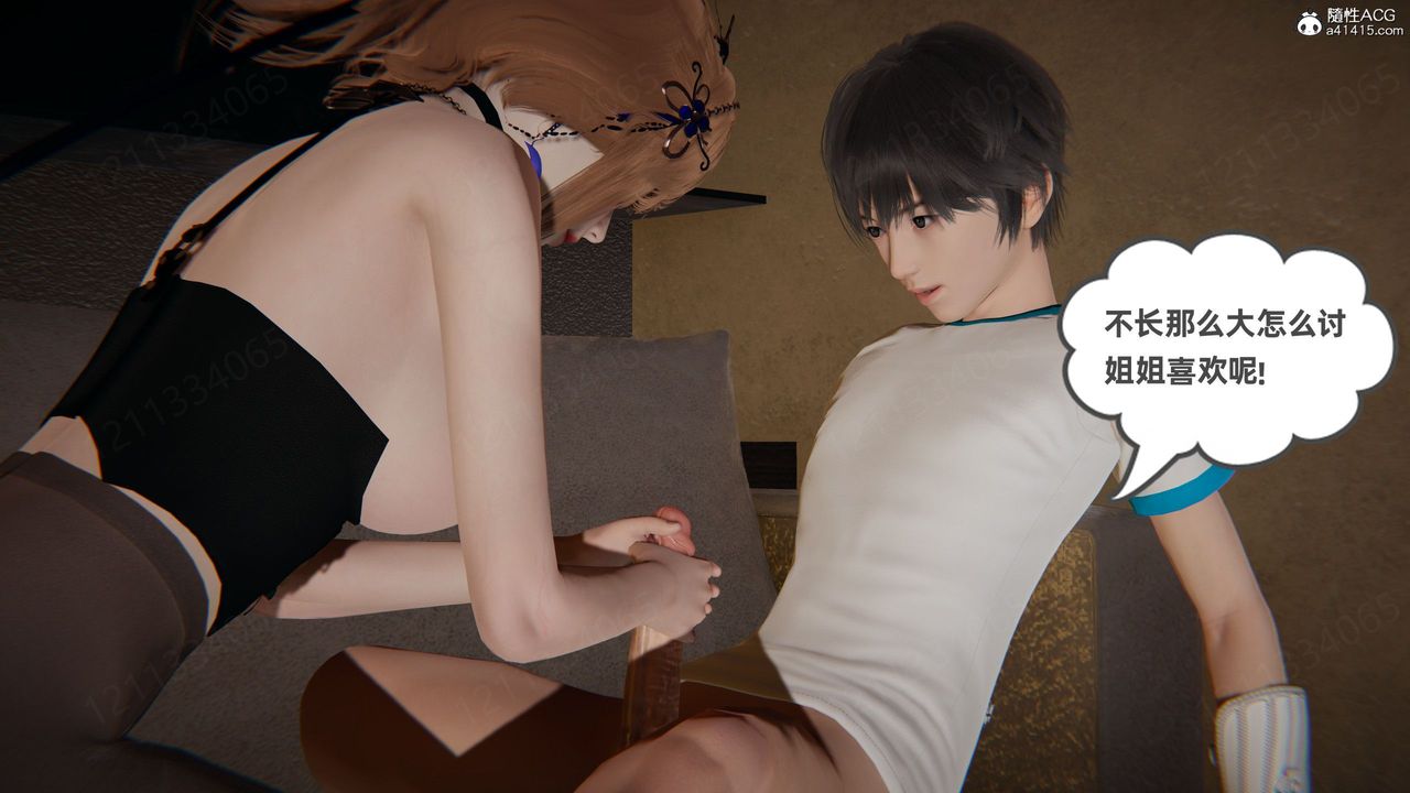 [3D]我的超能力第58话