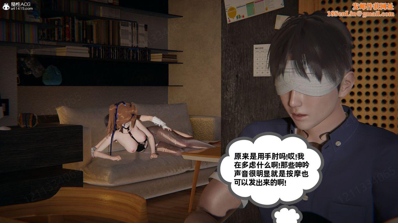 [3D]我的超能力第59话