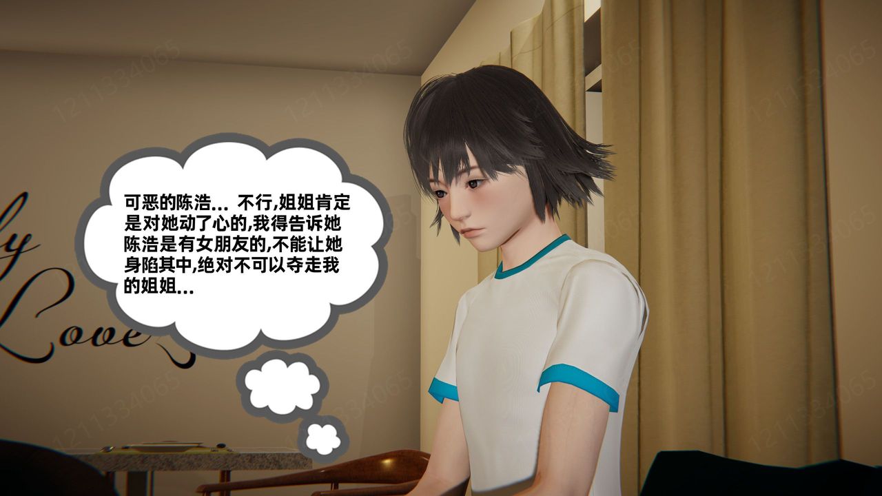 [3D]我的超能力第59话