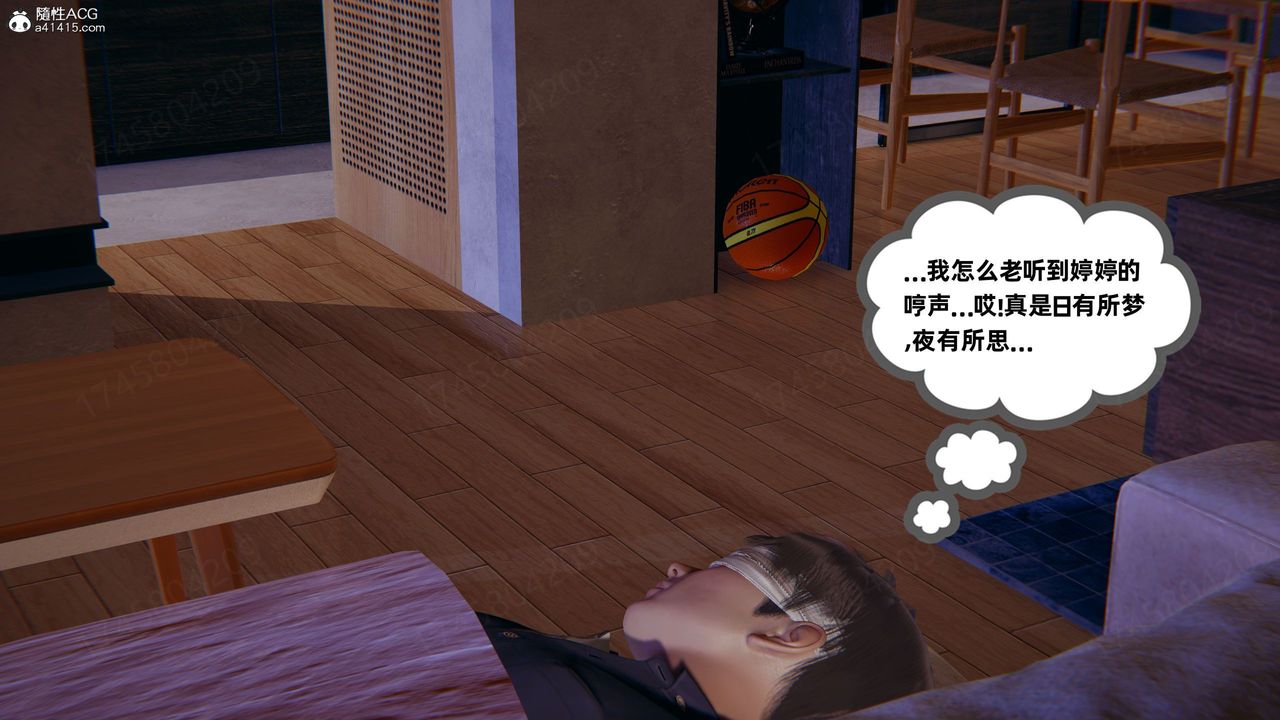 [3D]我的超能力第61话