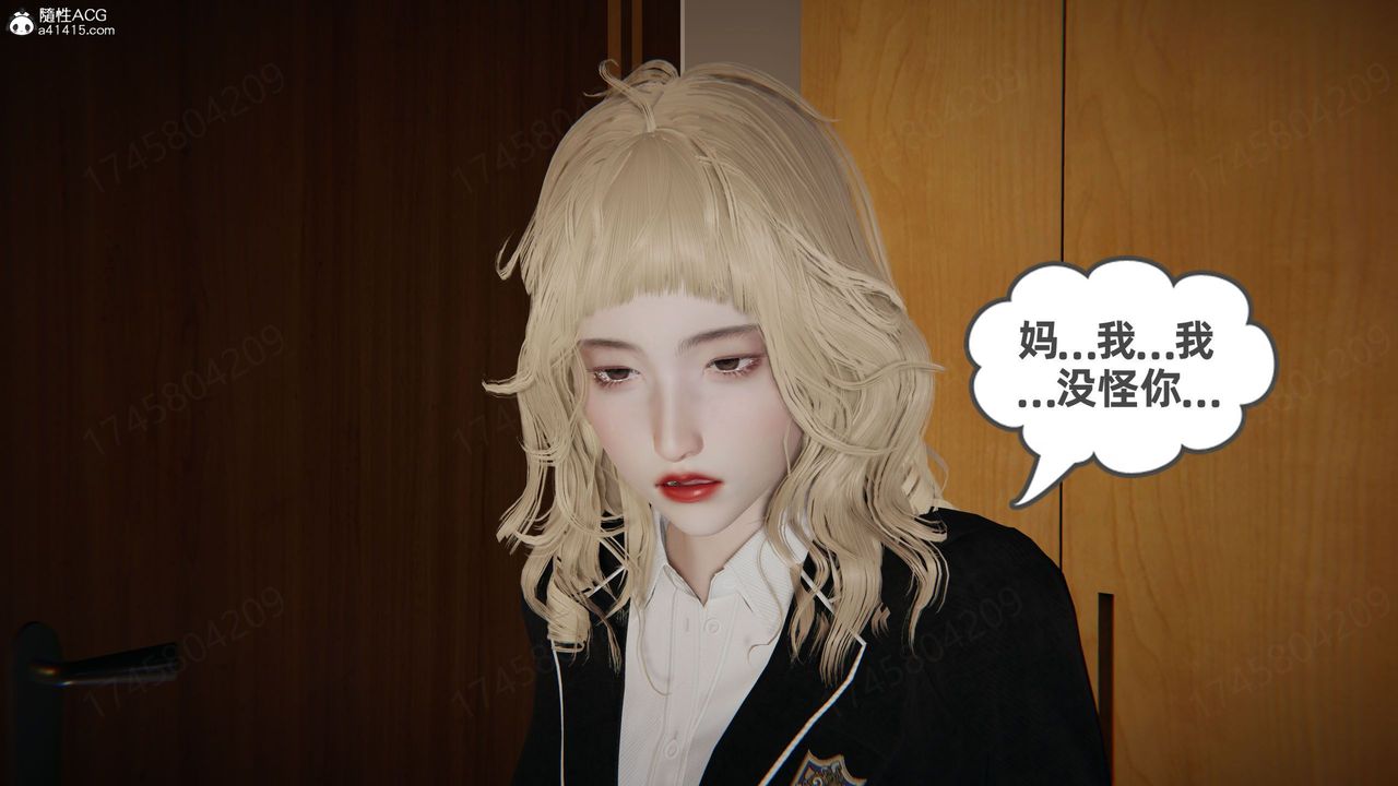 [3D]我的超能力第62话