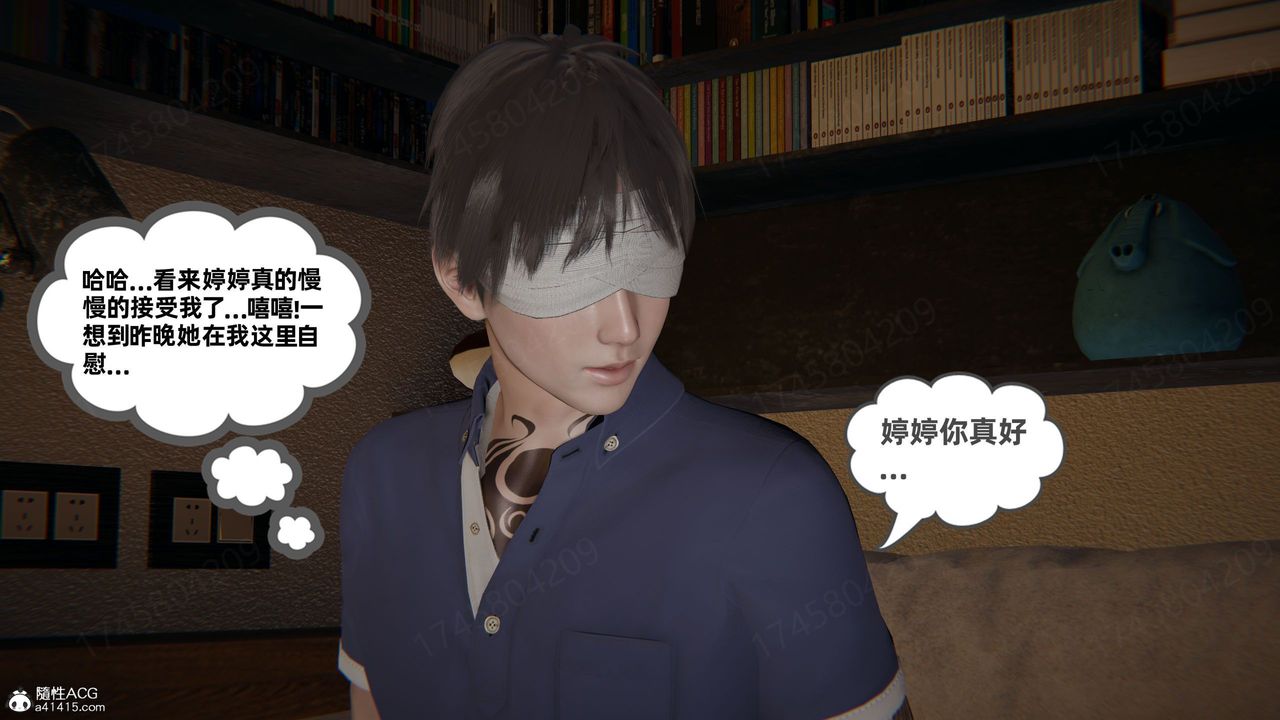 [3D]我的超能力第65话