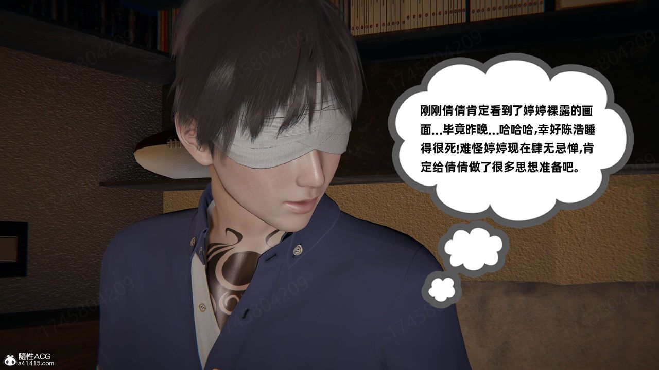 [3D]我的超能力第65话