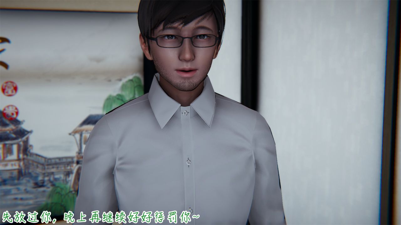 [3D]艷妻沈沦第01话