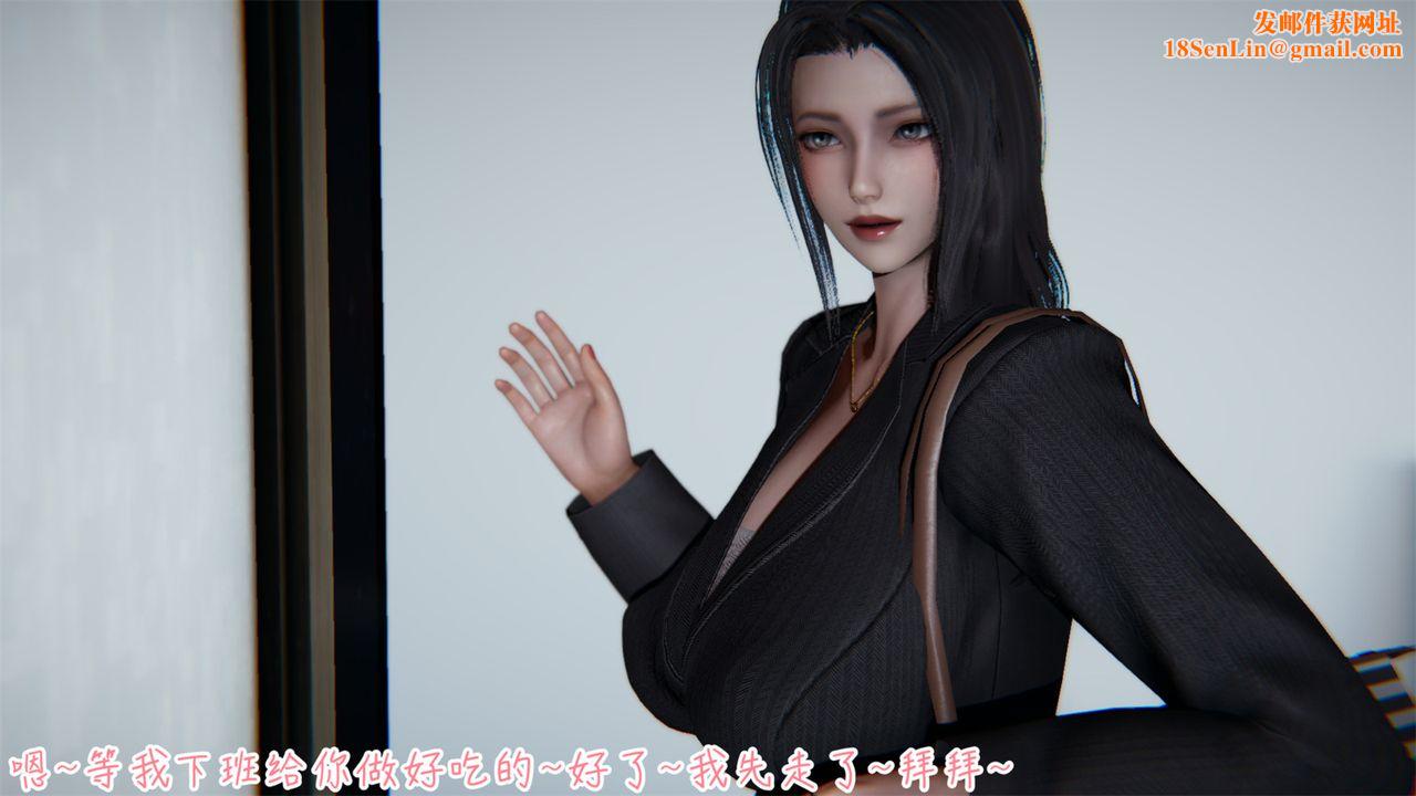 [3D]艷妻沈沦第02话