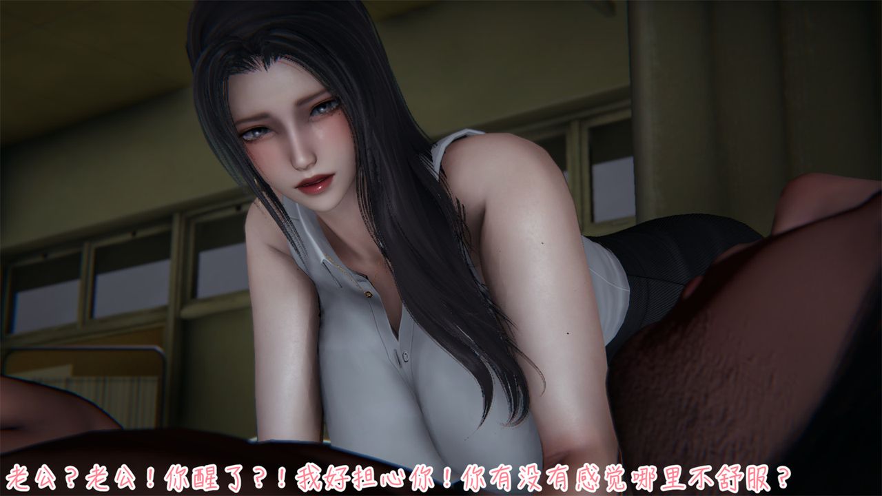 [3D]艷妻沈淪第02話