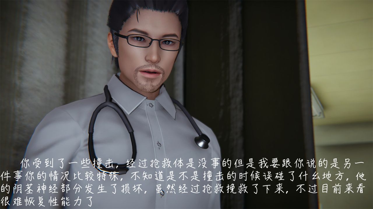 [3D]艷妻沈沦第02话