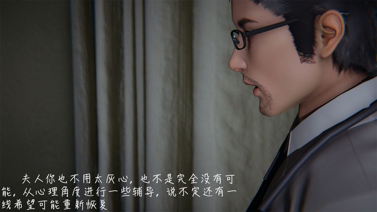 [3D]艷妻沈沦第02话