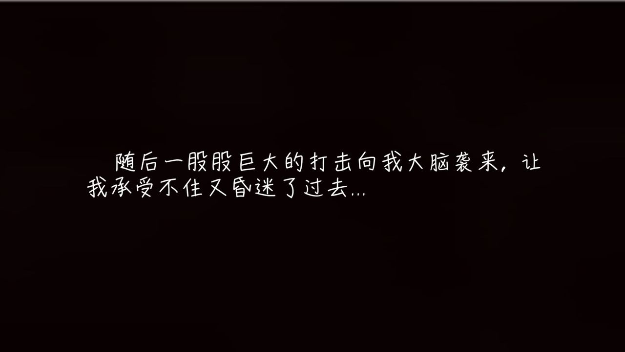 [3D]艷妻沈沦第02话