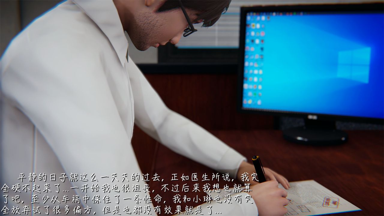 [3D]艷妻沈沦第02话