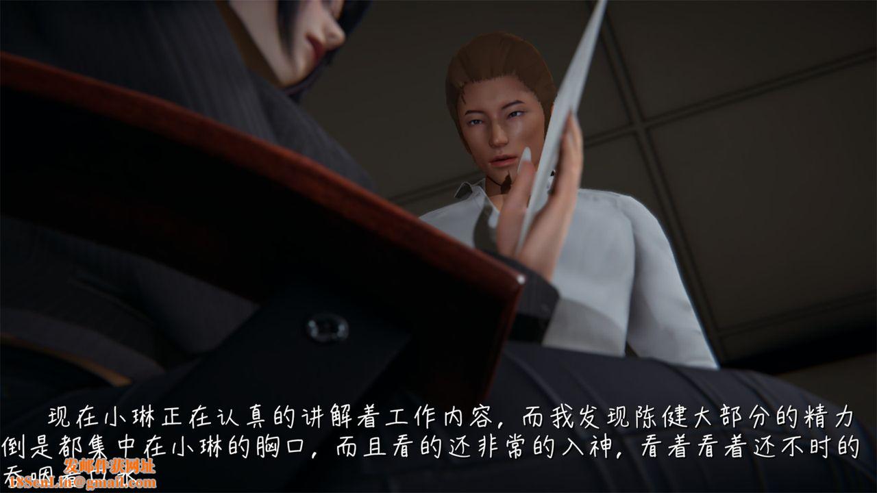 [3D]艷妻沈沦第02话