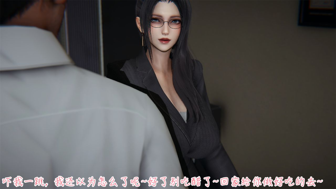 [3D]艷妻沈沦第02话