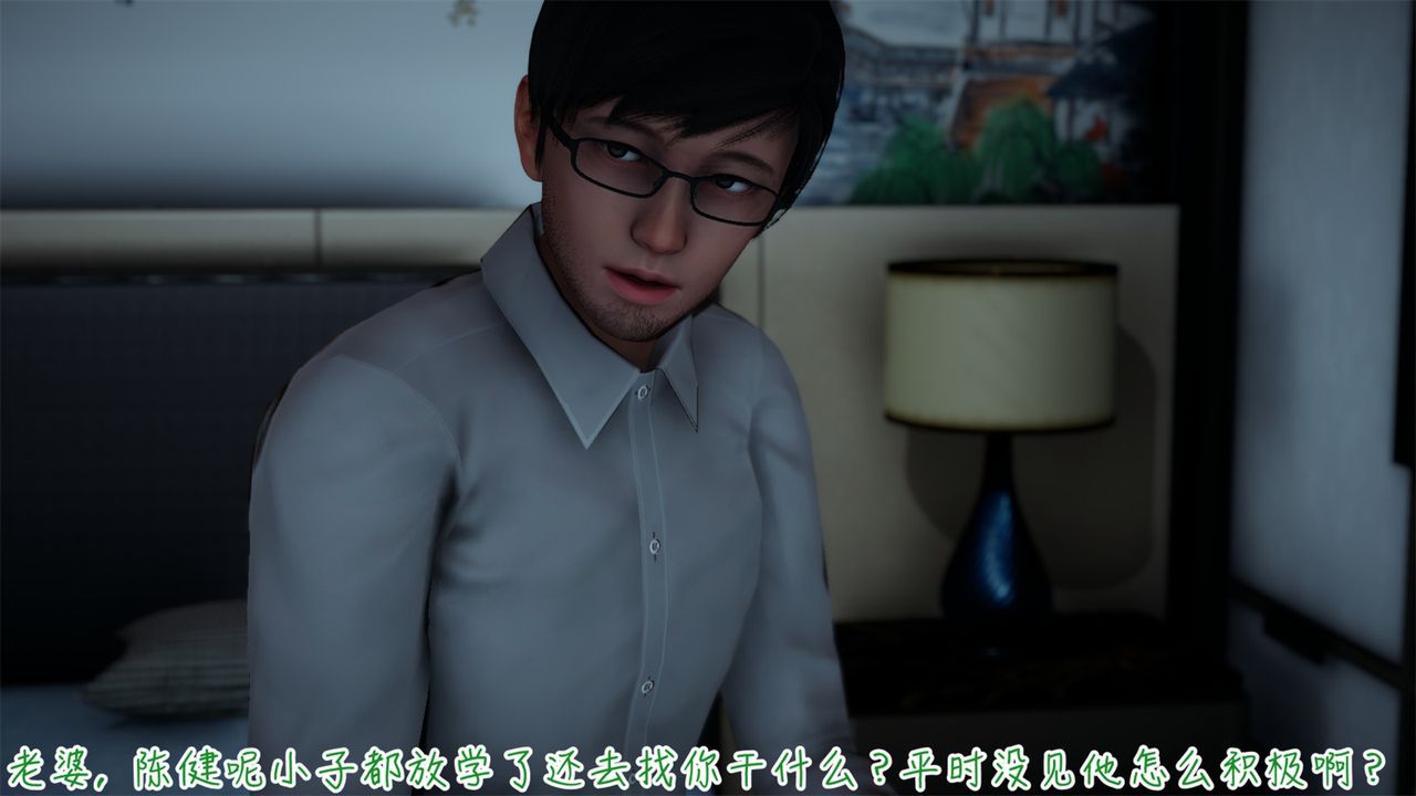 [3D]艷妻沈沦第02话