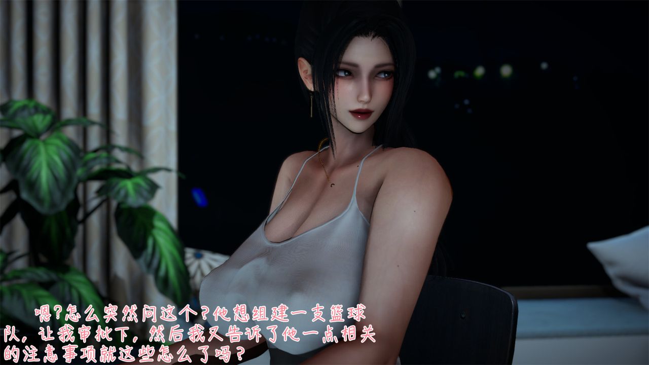 [3D]艷妻沈沦第02话