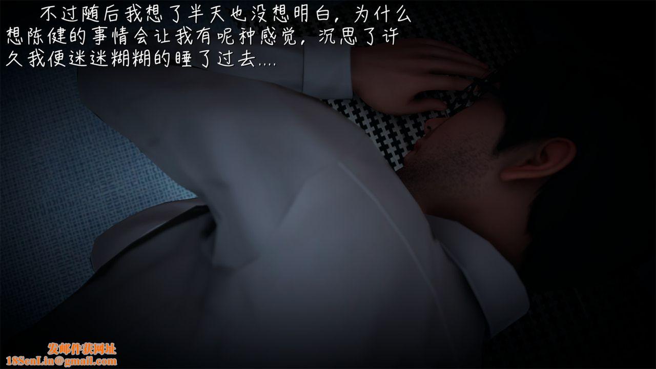 [3D]艷妻沈沦第02话