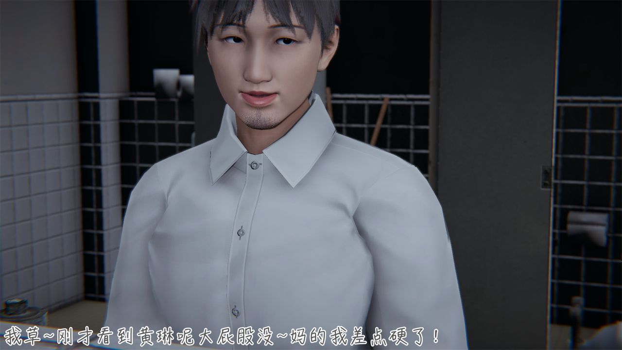 [3D]艷妻沈沦第03话