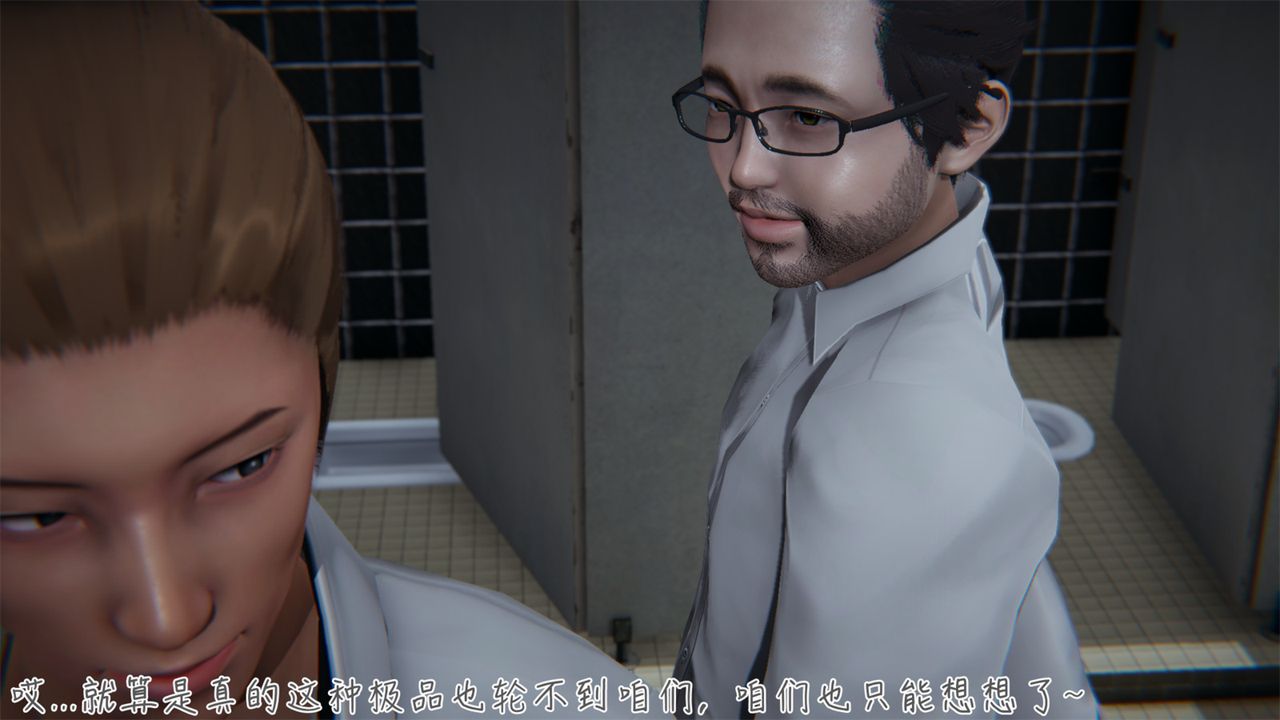 [3D]艷妻沈沦第03话