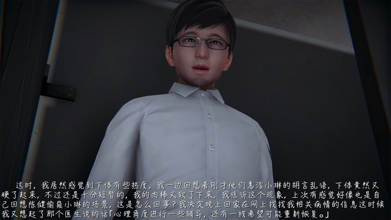 [3D]艷妻沈沦第03话