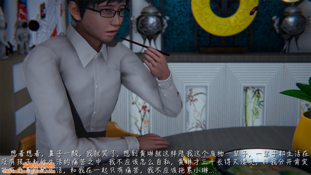 [3D]艷妻沈沦第03话