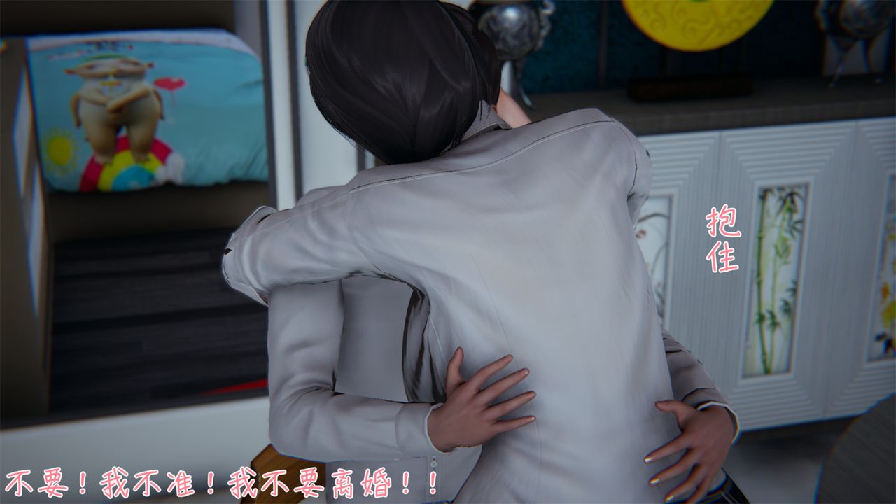 [3D]艷妻沈沦第03话