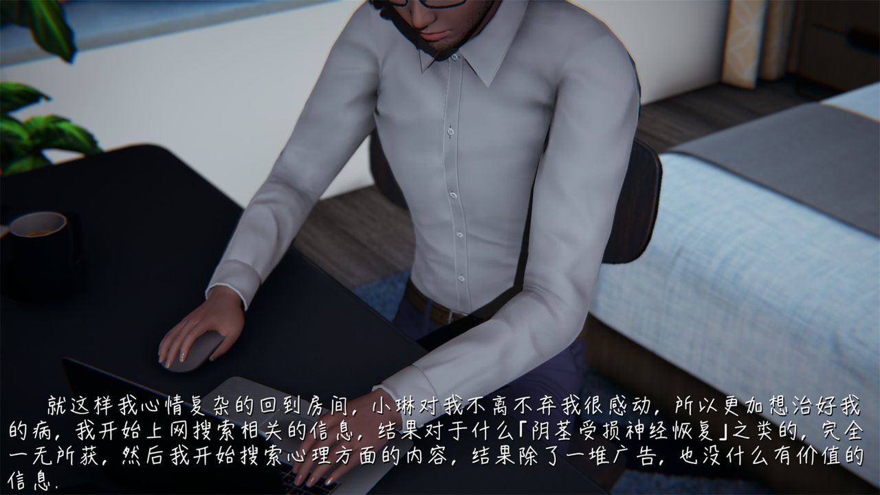 [3D]艷妻沈沦第03话