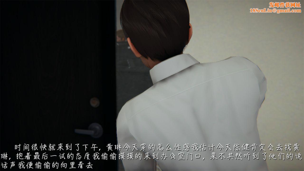 [3D]艷妻沈沦第04话