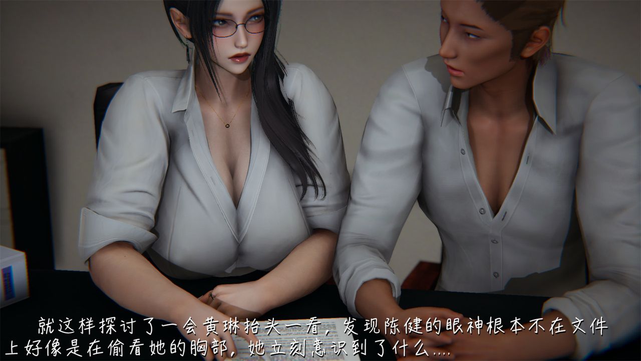 [3D]艷妻沈沦第04话