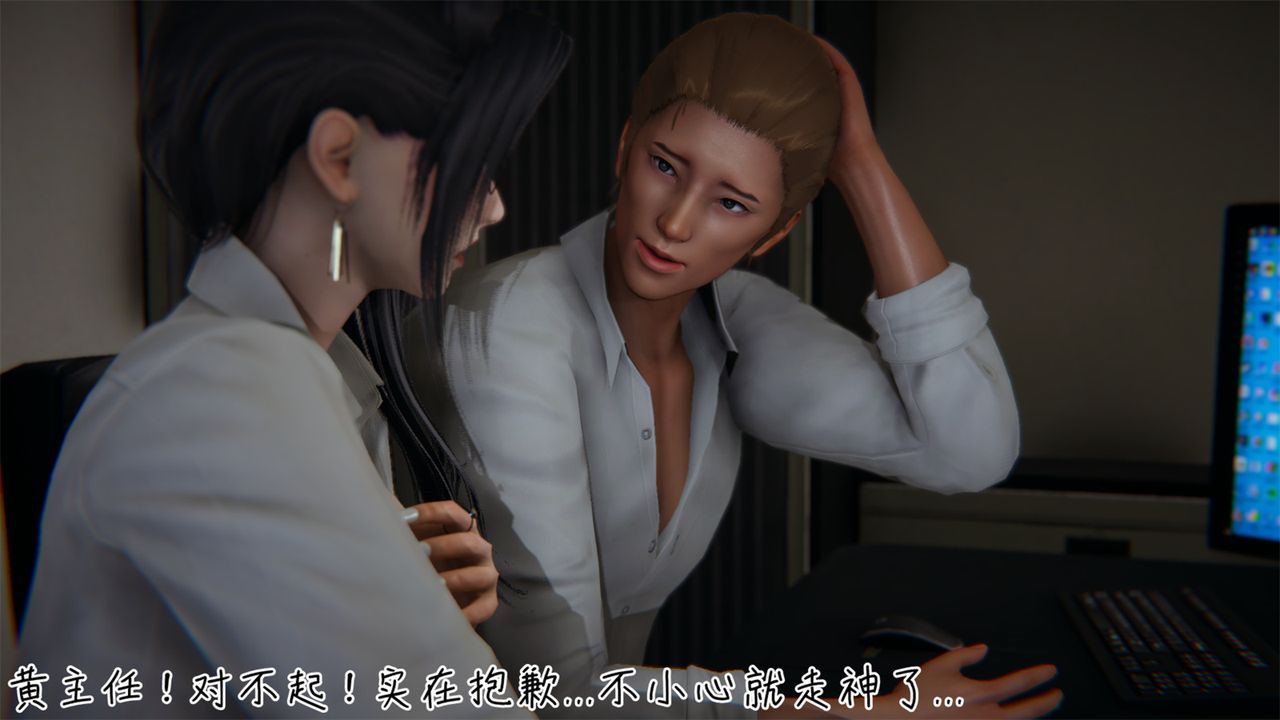 [3D]艷妻沈沦第04话