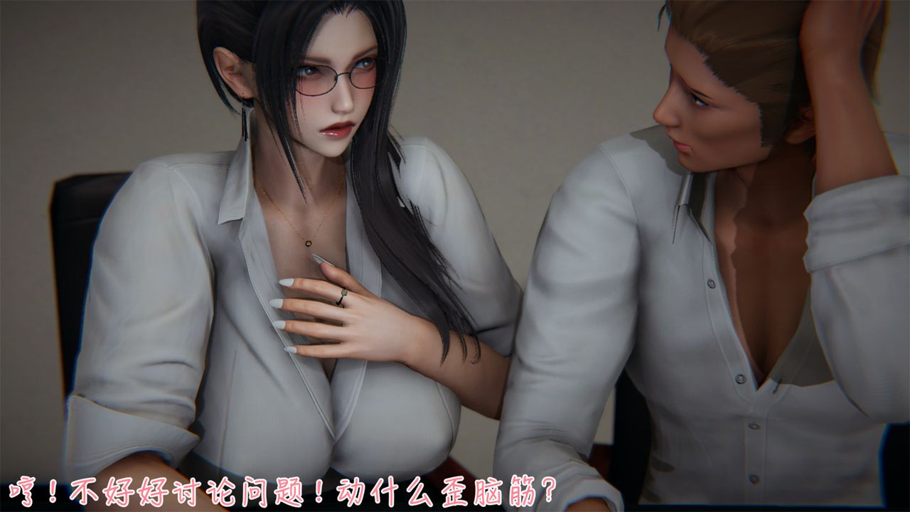 [3D]艷妻沈沦第04话