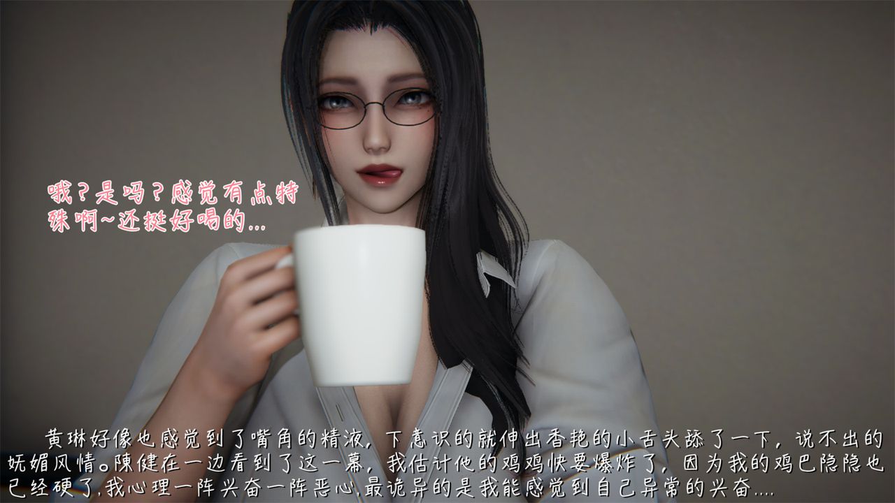 [3D]艷妻沈沦第04话